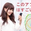 s_ポケモンGO 円　アプリ　トップ